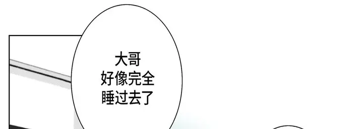 漫画《完美无缺的虏获》第23话第45张图