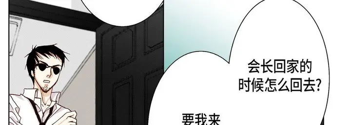 漫画《完美无缺的虏获》第23话第46张图
