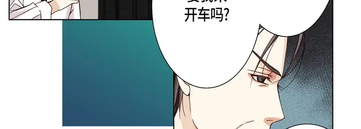 漫画《完美无缺的虏获》第23话第47张图