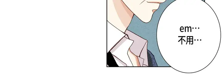 漫画《完美无缺的虏获》第23话第48张图
