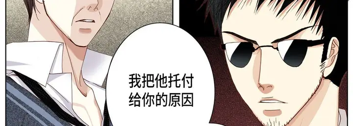 漫画《完美无缺的虏获》第23话第58张图