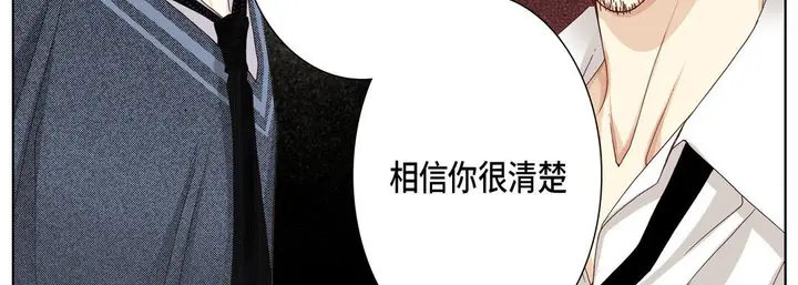 漫画《完美无缺的虏获》第23话第59张图