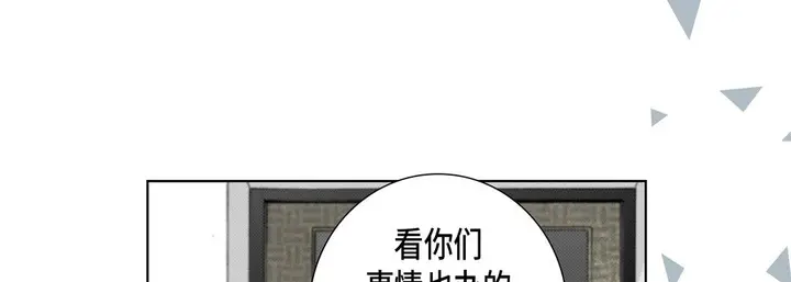 漫画《完美无缺的虏获》第23话第69张图