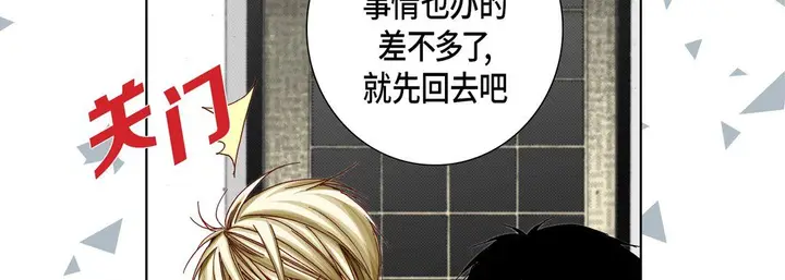 漫画《完美无缺的虏获》第23话第70张图