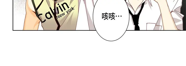 漫画《完美无缺的虏获》第23话第76张图