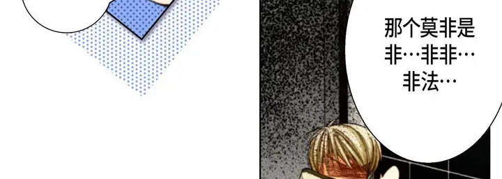 漫画《完美无缺的虏获》第23话第86张图