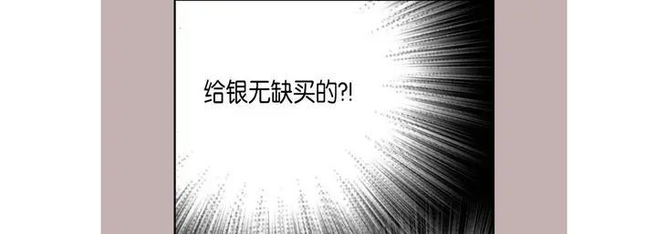漫画《完美无缺的虏获》第23话第9张图