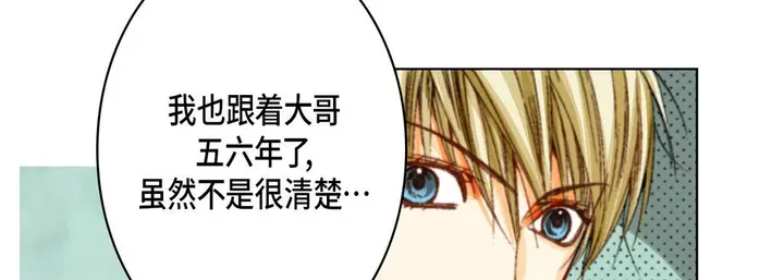 漫画《完美无缺的虏获》第23话第90张图