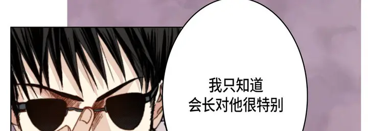 漫画《完美无缺的虏获》第23话第94张图