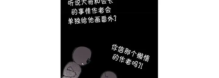 漫画《完美无缺的虏获》第23话第98张图