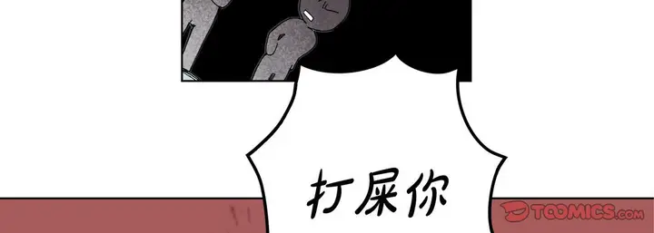 漫画《完美无缺的虏获》第23话第99张图