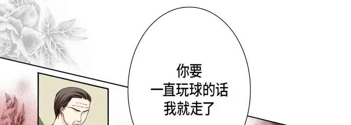 漫画《完美无缺的虏获》第13话第105张图