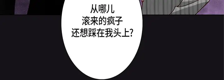 漫画《完美无缺的虏获》第13话第12张图