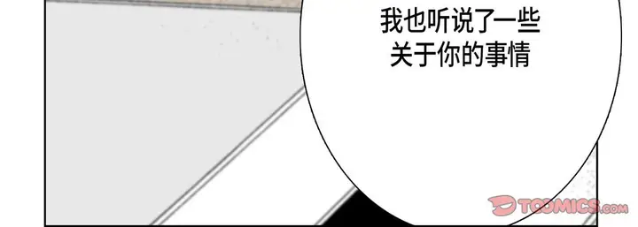 漫画《完美无缺的虏获》第13话第20张图