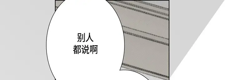 漫画《完美无缺的虏获》第13话第25张图