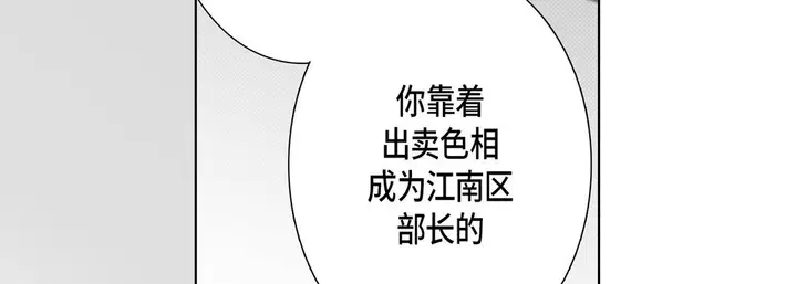 漫画《完美无缺的虏获》第13话第26张图