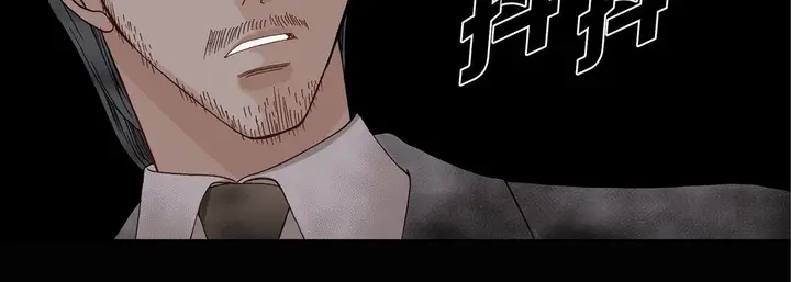 漫画《完美无缺的虏获》第13话第43张图