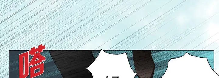 漫画《完美无缺的虏获》第13话第46张图
