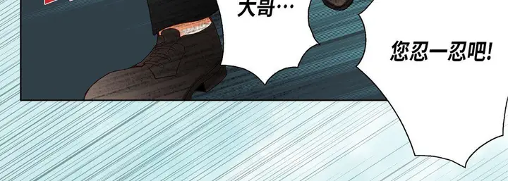 漫画《完美无缺的虏获》第13话第47张图