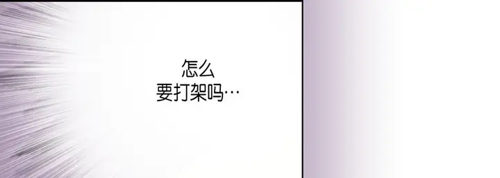 漫画《完美无缺的虏获》第13话第49张图