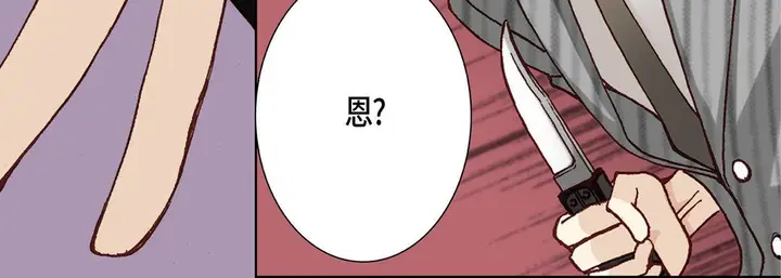 漫画《完美无缺的虏获》第13话第52张图