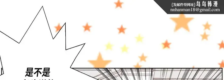 漫画《完美无缺的虏获》第13话第57张图