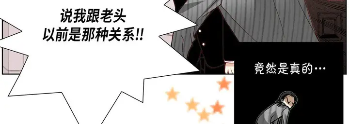 漫画《完美无缺的虏获》第13话第59张图