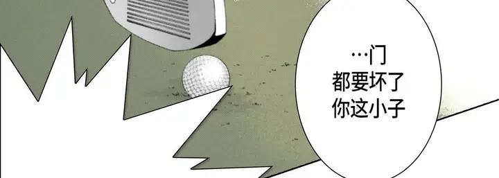 漫画《完美无缺的虏获》第13话第62张图