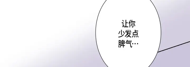 漫画《完美无缺的虏获》第13话第65张图