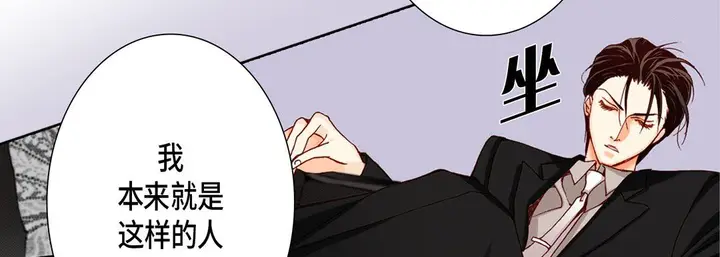 漫画《完美无缺的虏获》第13话第66张图