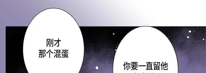 漫画《完美无缺的虏获》第13话第73张图