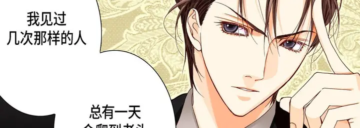漫画《完美无缺的虏获》第13话第75张图