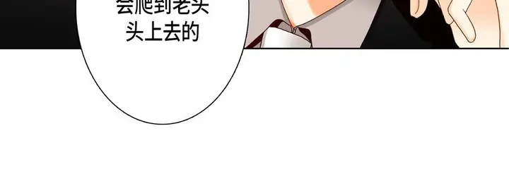 漫画《完美无缺的虏获》第13话第76张图