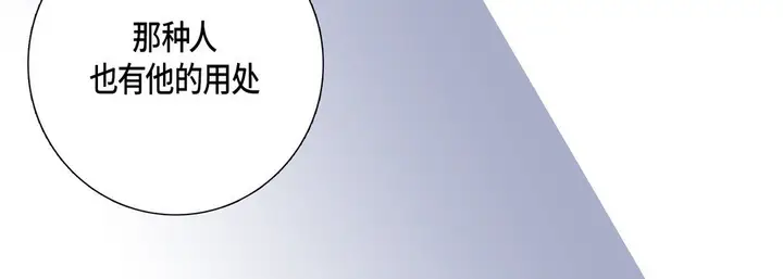 漫画《完美无缺的虏获》第13话第80张图
