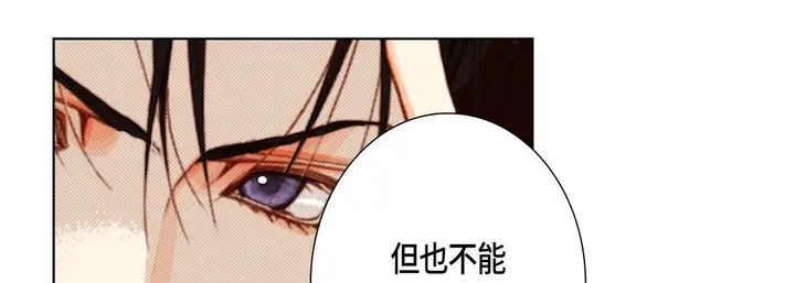 漫画《完美无缺的虏获》第13话第81张图