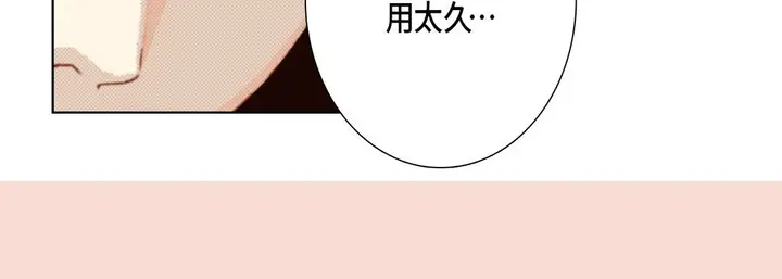漫画《完美无缺的虏获》第13话第82张图