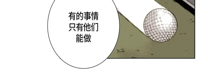 漫画《完美无缺的虏获》第13话第84张图