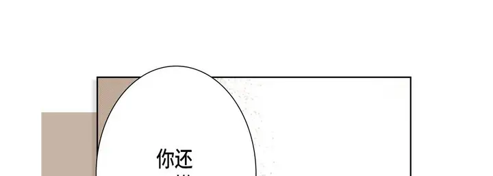 漫画《完美无缺的虏获》第13话第85张图