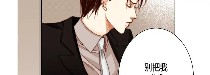 漫画《完美无缺的虏获》第13话第87张图