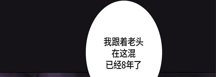 漫画《完美无缺的虏获》第13话第9张图