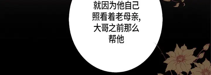 漫画《完美无缺的虏获》第30话第103张图
