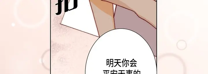 漫画《完美无缺的虏获》第30话第114张图