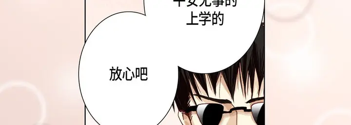 漫画《完美无缺的虏获》第30话第115张图