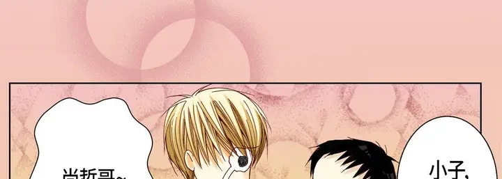 漫画《完美无缺的虏获》第30话第118张图