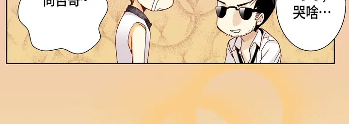 漫画《完美无缺的虏获》第30话第119张图
