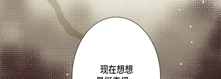 漫画《完美无缺的虏获》第30话第15张图