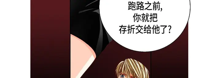 漫画《完美无缺的虏获》第30话第18张图