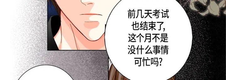 漫画《完美无缺的虏获》第30话第22张图