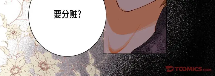 漫画《完美无缺的虏获》第30话第24张图