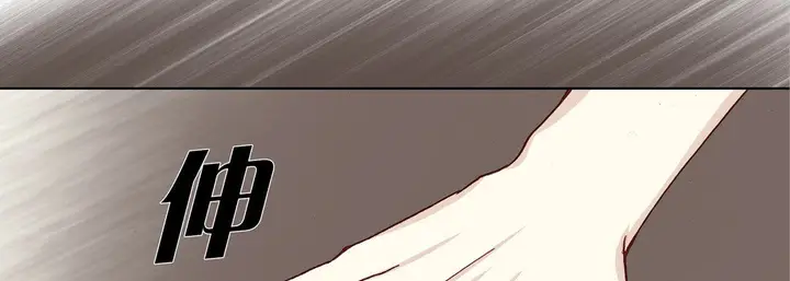 漫画《完美无缺的虏获》第30话第34张图
